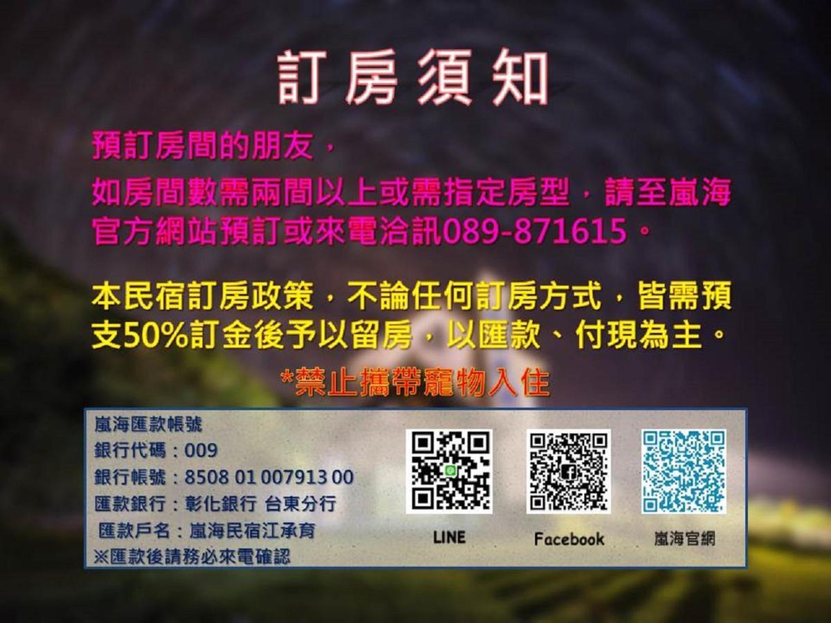 צ'נגונג Taitung Blue Sea Villa מראה חיצוני תמונה